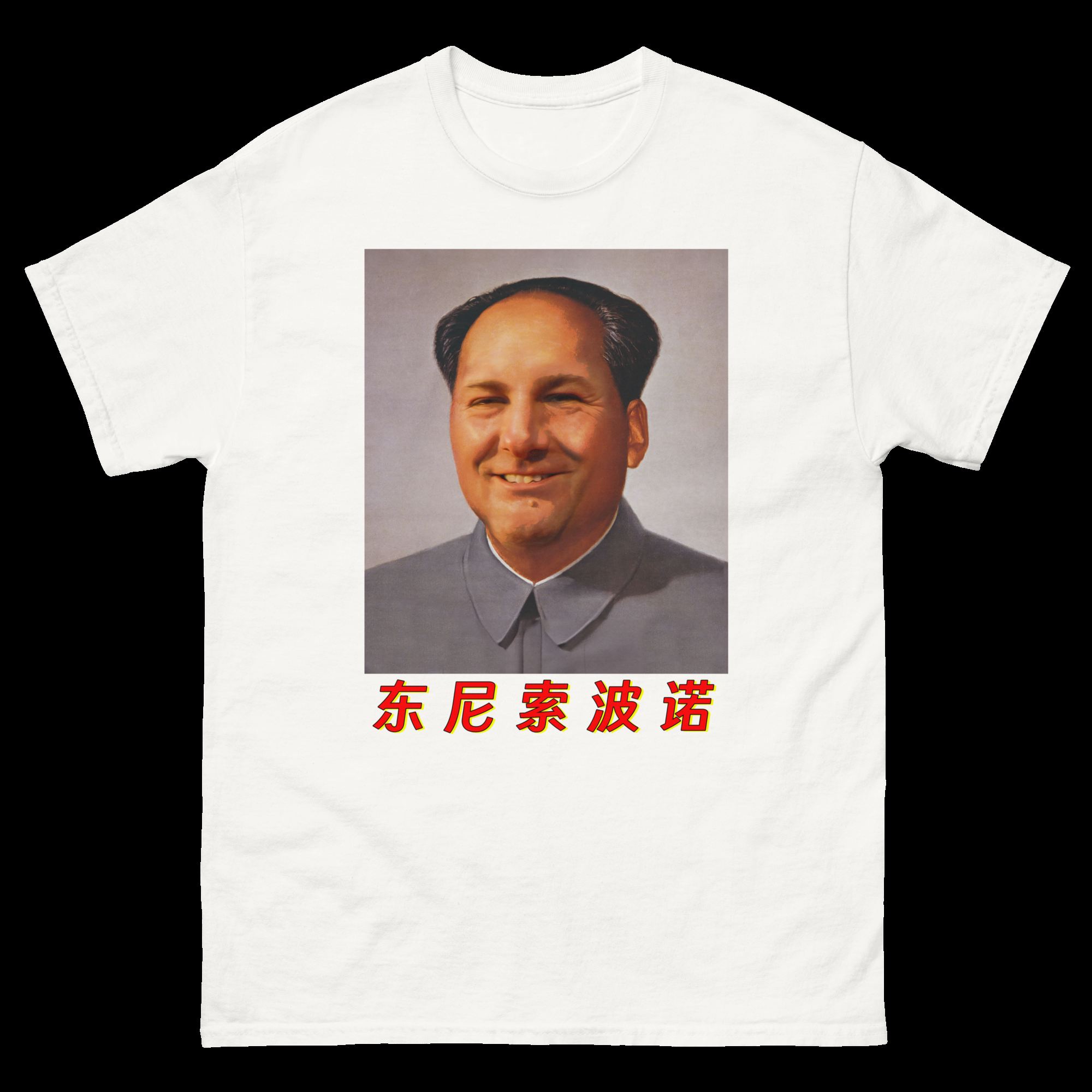 tony mao unisex shirt 2 pmrk4a