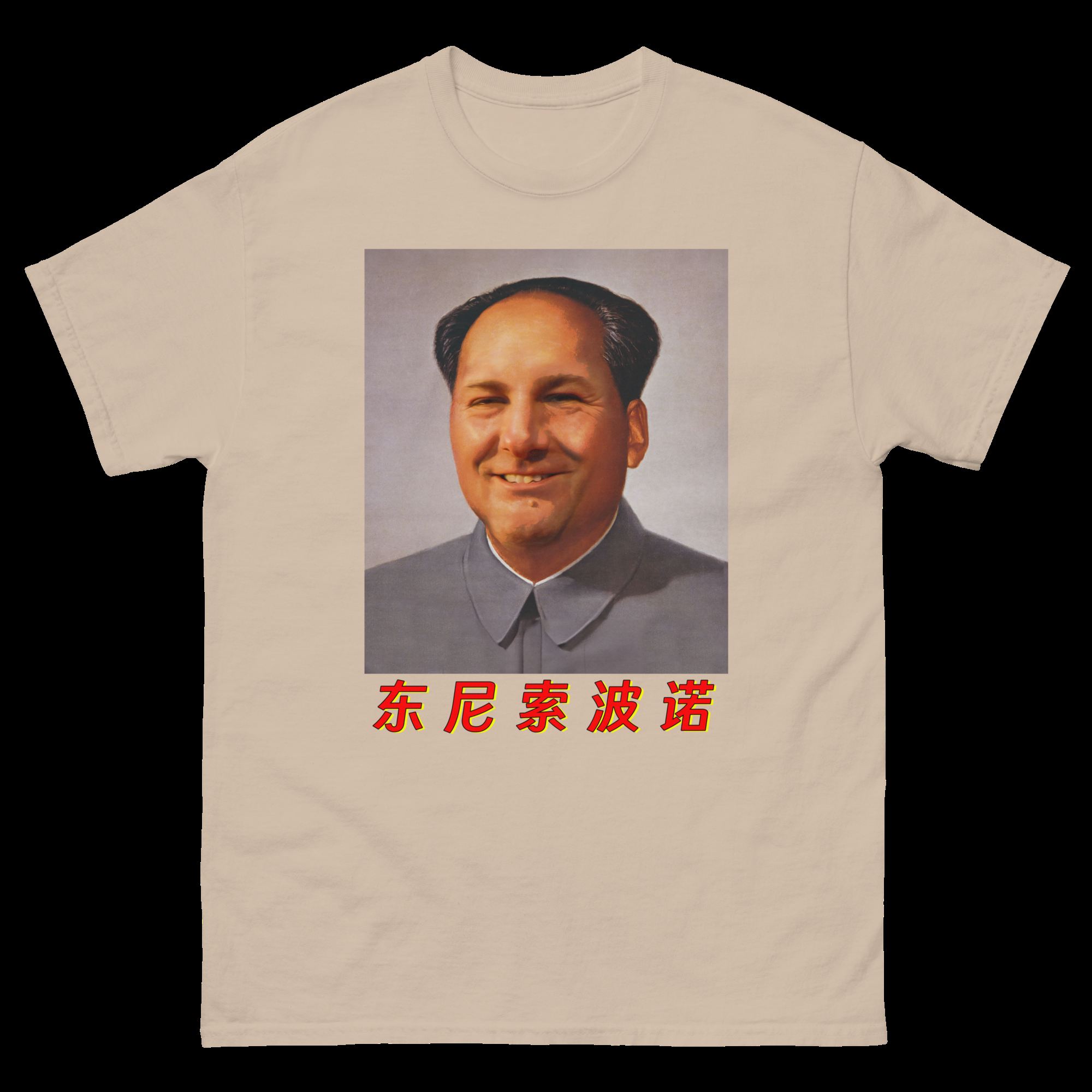 tony-mao-unisex-shirt-3_w2xtsu tony mao unisex shirt 3 w2xtsu