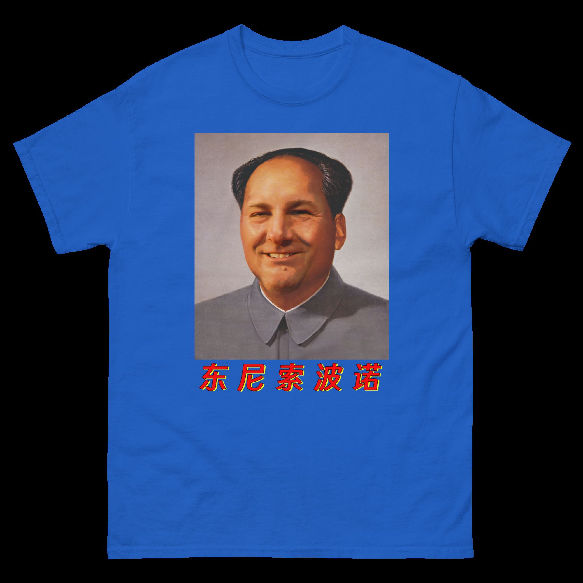 tony-mao-unisex-shirt-4_zzar1v tony mao unisex shirt 4 zzar1v