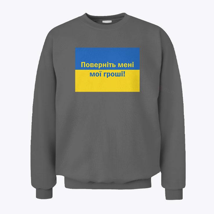 Ukrainian Return My Money Sweatshirt Ukrainian Return My Money Sweatshirt